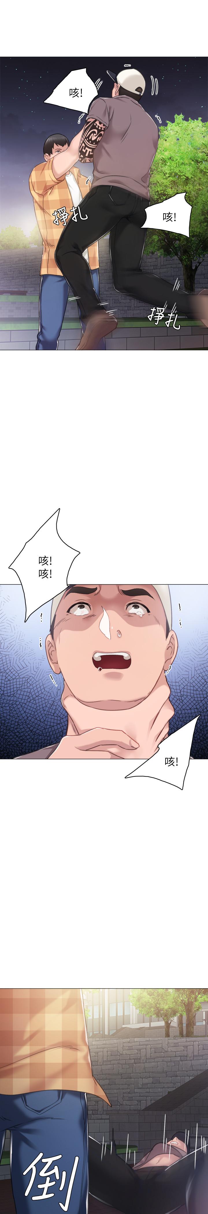 第45話-跟女友見面時要顧好手機 - 第17.jpg页