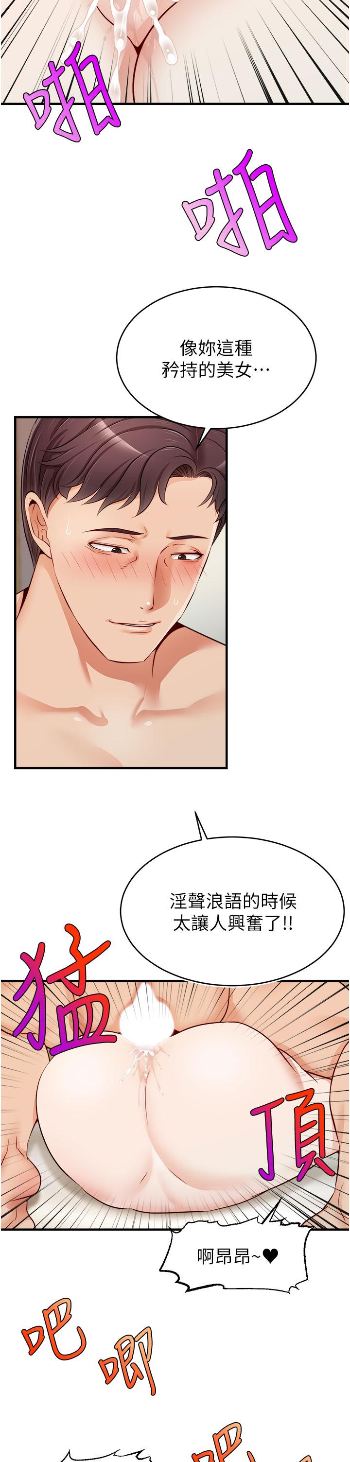 第13話-放聲浪叫的智琦 - 第15.jpg页