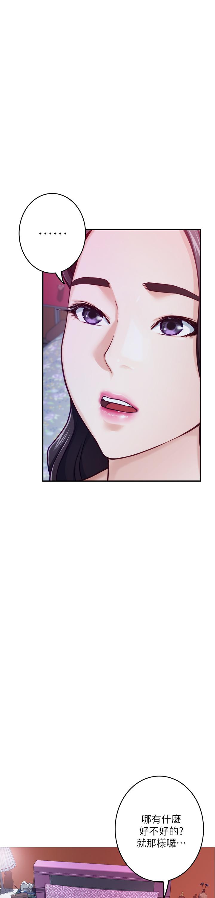 第10話-要睡一晚再走嗎 - 第42.jpg页