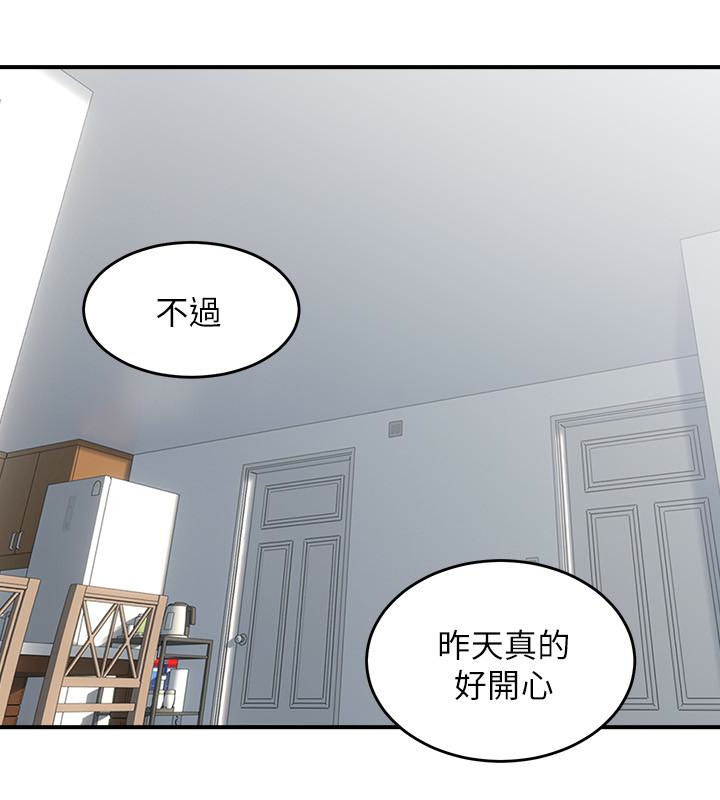 第5話-裙子越短，興致越高漲 - 第22.jpg页