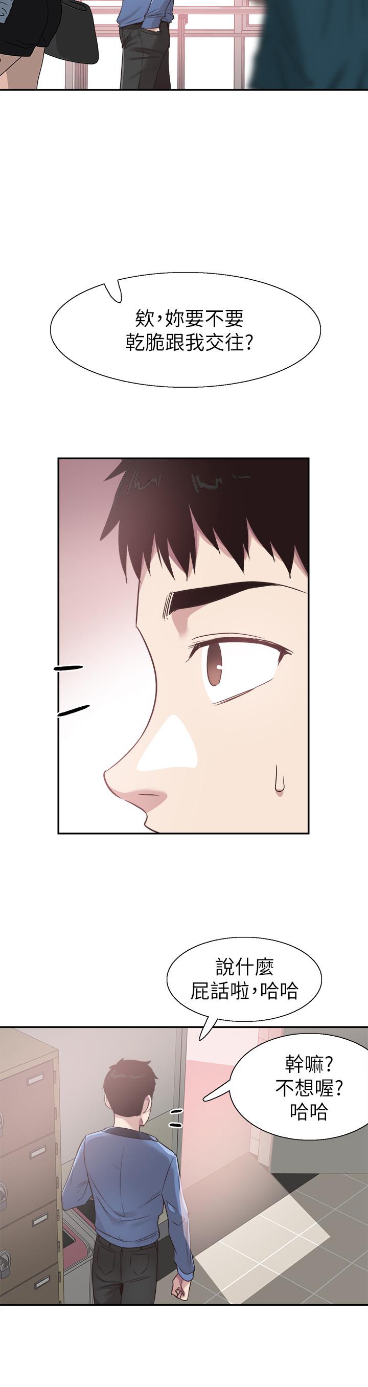 第65话-想重新开始的情侣们 - 第15.jpg页