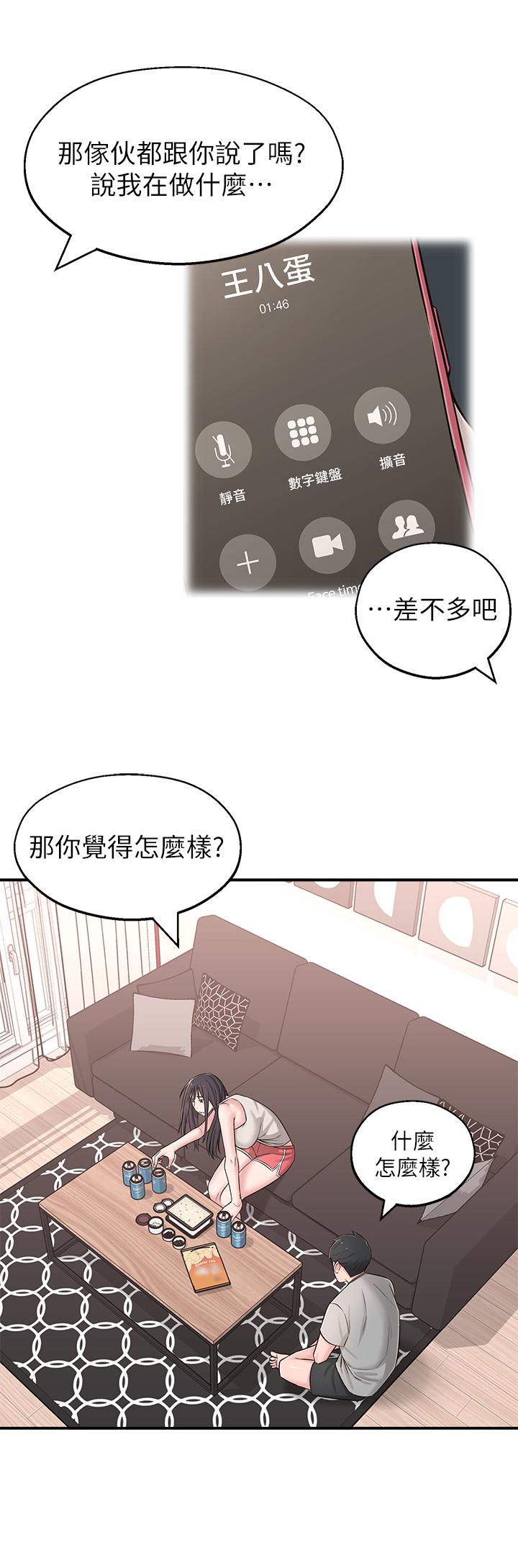 第5话-我这种女生怎么样？ - 第27.jpg页
