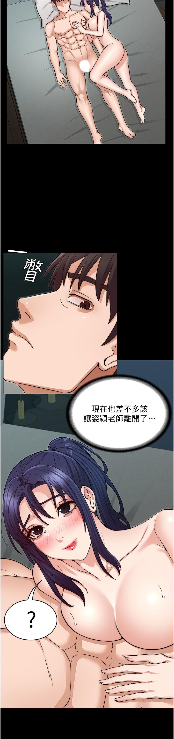 第54話-燃起嫉妒心的逸婷 - 第24.jpg页