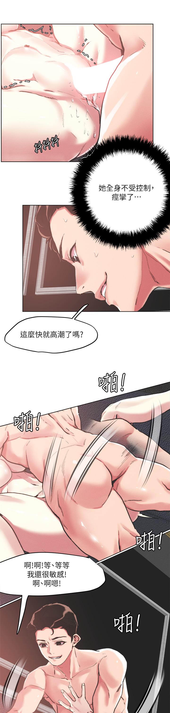 第58話-我會讓你體驗新世界 - 第19.jpg页