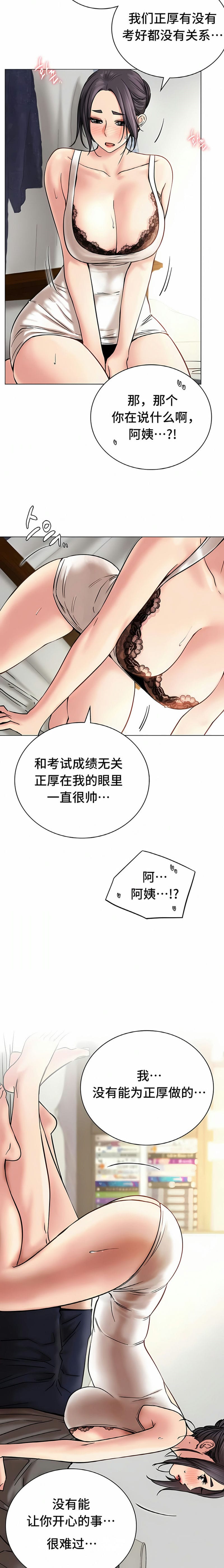 第21话 - 第12.jpg页