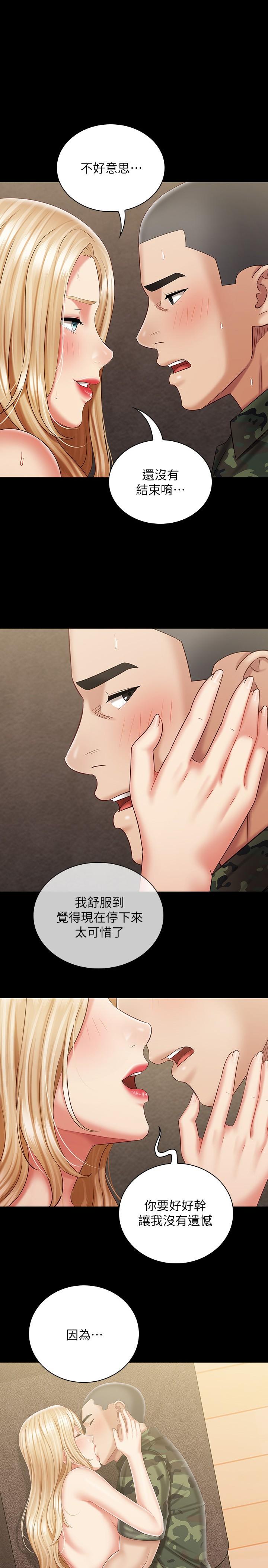 第90话-激情的放声呻吟 - 第1.jpg页