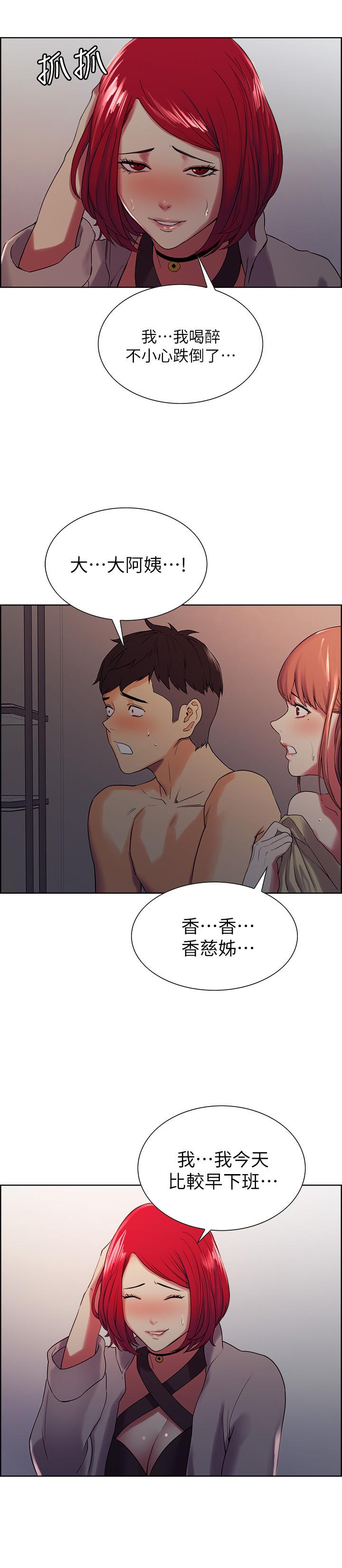第11话-大阿姨边偷看边高潮 - 第28.jpg页