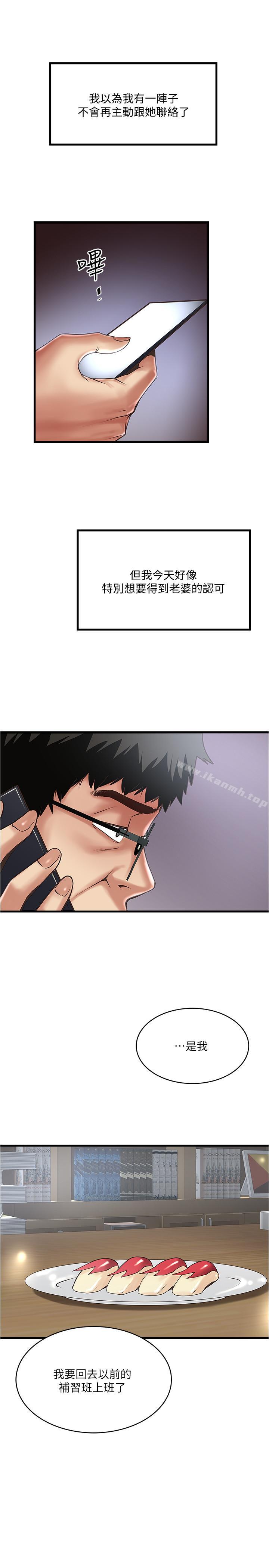 第57话-重拾过去的老公 - 第17.jpg页