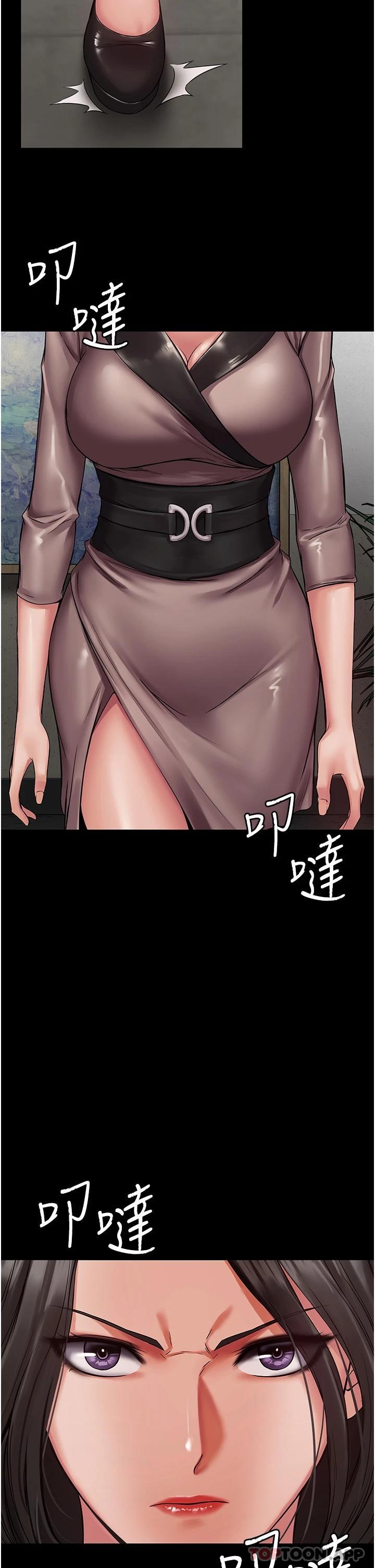 第3话-控制恶霸女上司的催眠 - 第31.jpg页