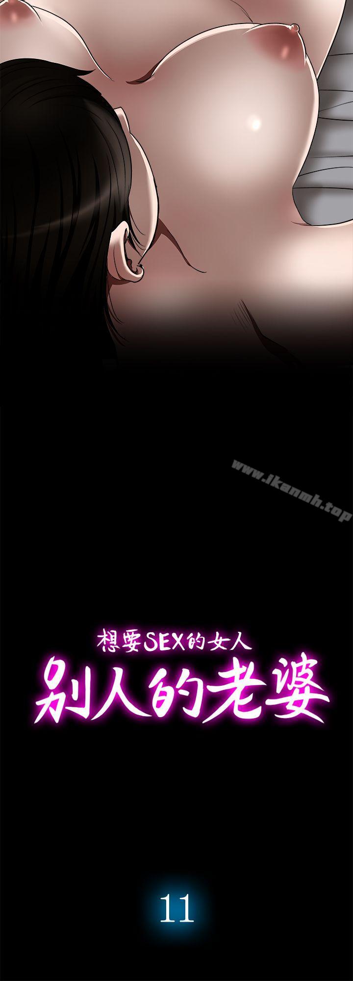 第11話-下落不明的雪兒 - 第2.jpg页