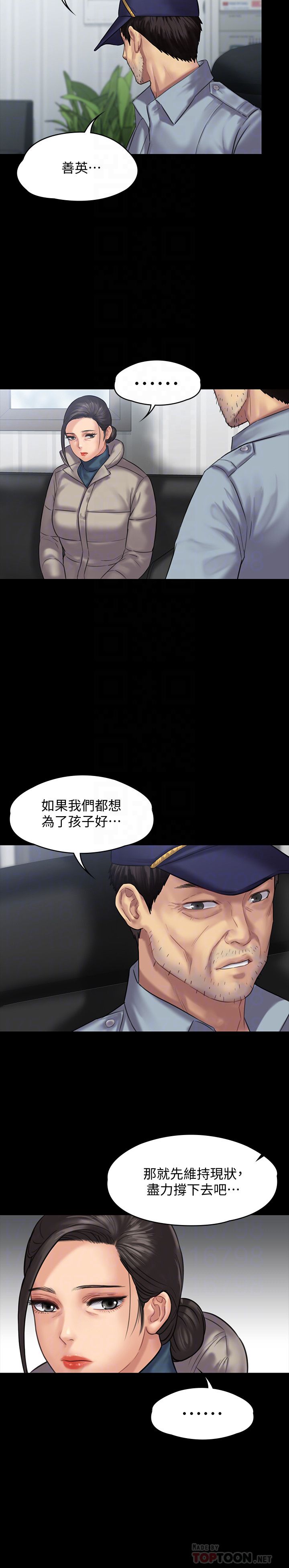 第136話-調教天生淫娃 - 第12.jpg页