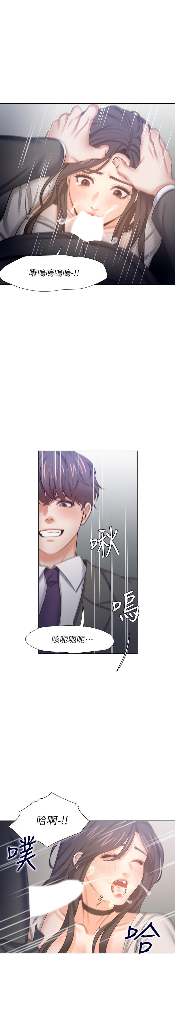 第47话-玄彬的游戏重新开始 - 第15.jpg页