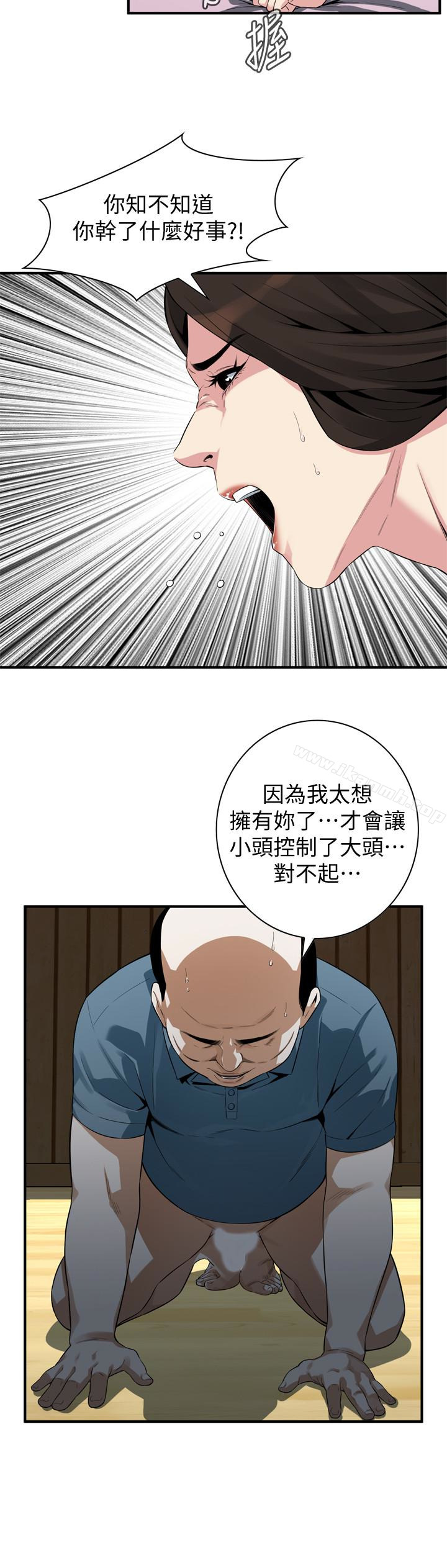 第166話<第3季>-習慣被親家公愛撫的熙愛 - 第8.jpg页