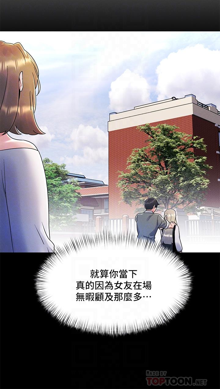 第8話-生疏卻刺激的挑逗 - 第4.jpg页