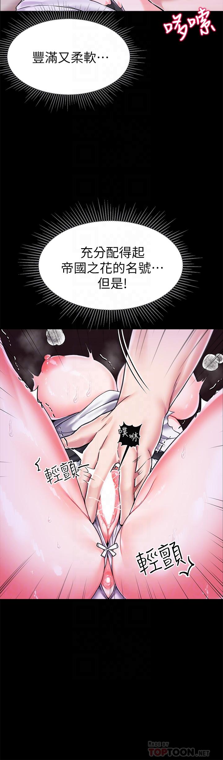 第4话-在奴隸身上標示領地 - 第8.jpg页