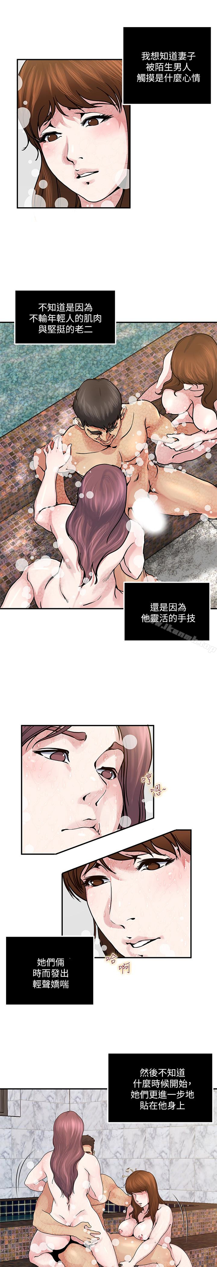 第34話-喜歡刺激的嗎? - 第4.jpg页