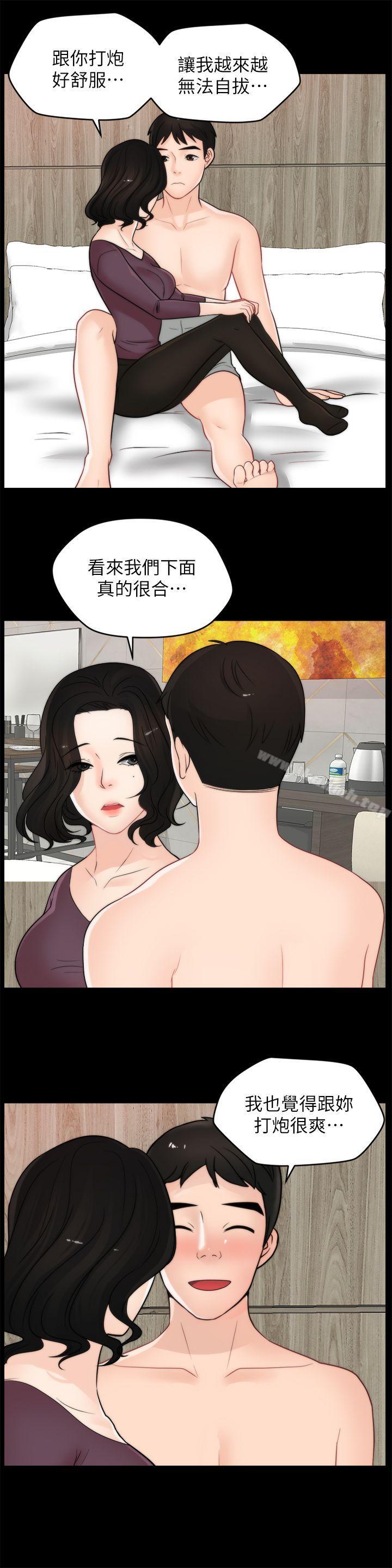 第34話-你沒聽過炮友嗎? - 第14.jpg页