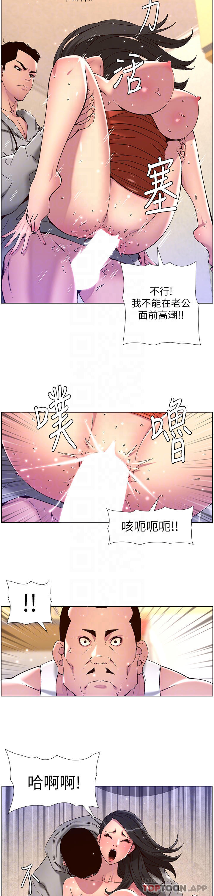 第57话-老公，我是不得已的… - 第14.jpg页