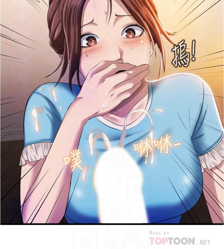 第7话-志浩的那裡太美味了 - 第12.jpg页
