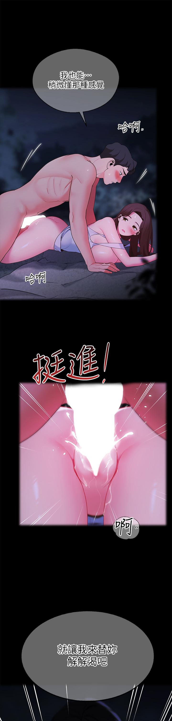 第33話-我的人生不能沒有性愛 - 第17.jpg页