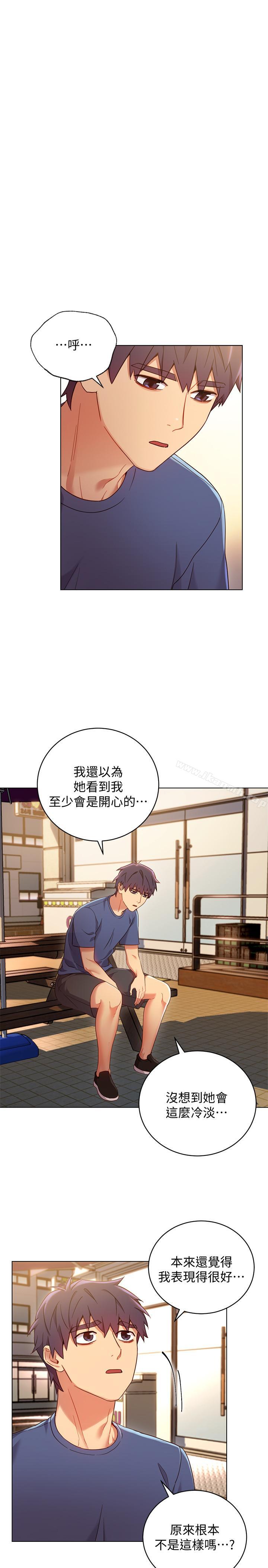 第13話-你過來是想和我做嗎 - 第15.jpg页