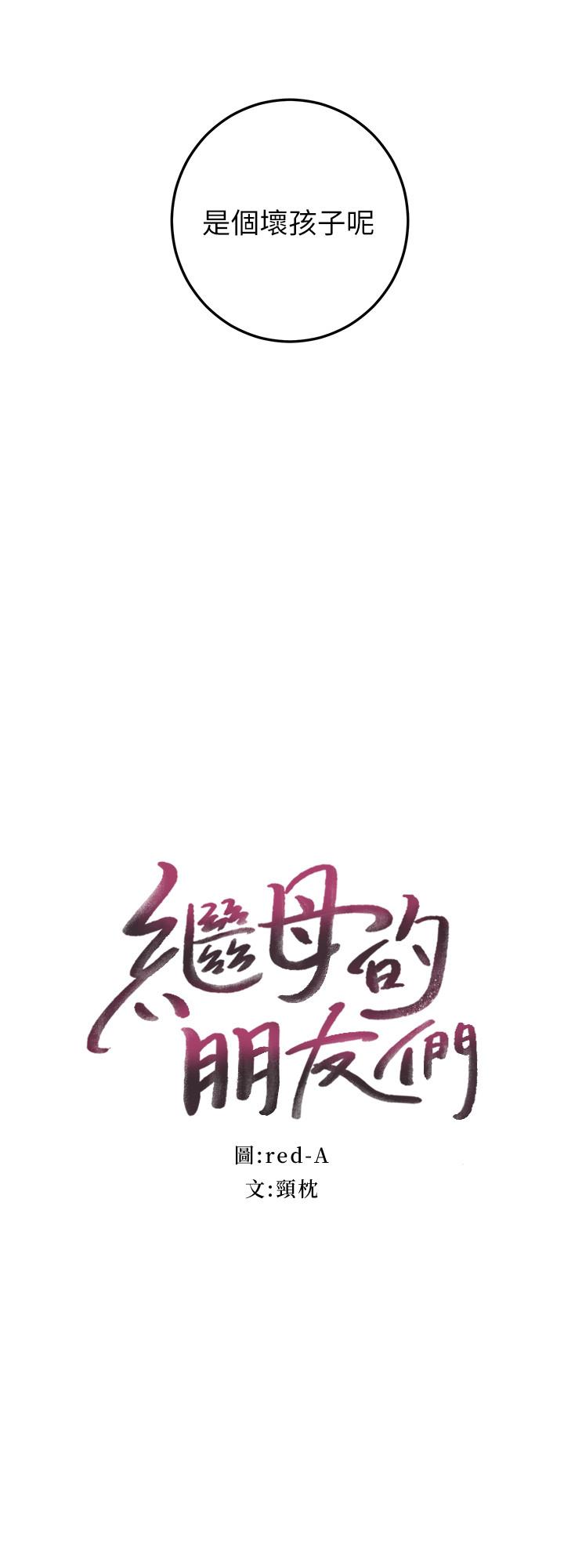 第28話-淫亂搖動屁股 - 第2.jpg页