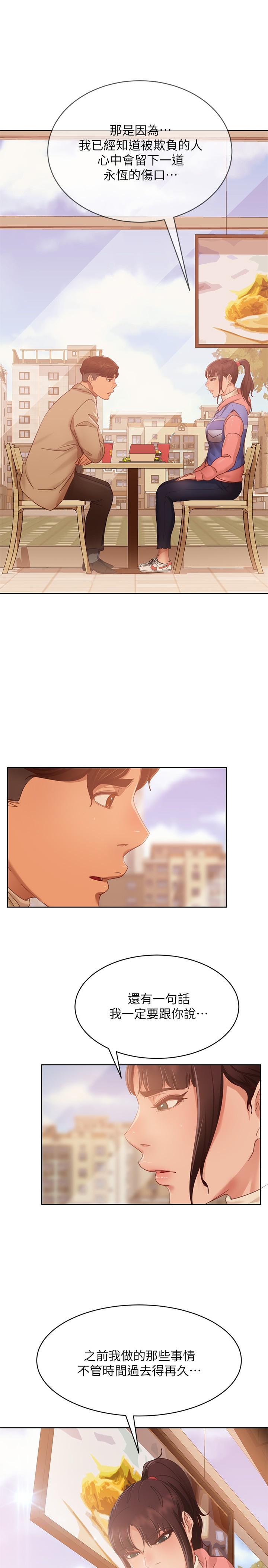 第80话-最终话-迈向幸运的未来 - 第40.jpg页
