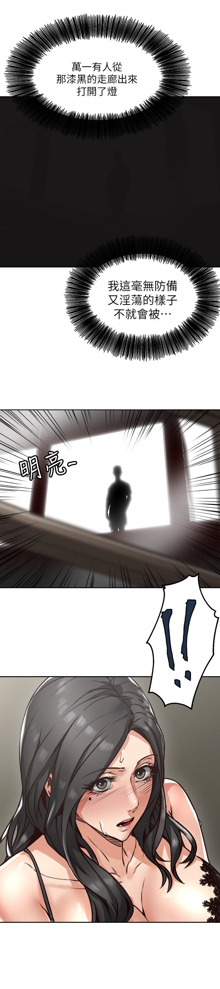 第4話-喬安的癖好 - 第36.jpg页