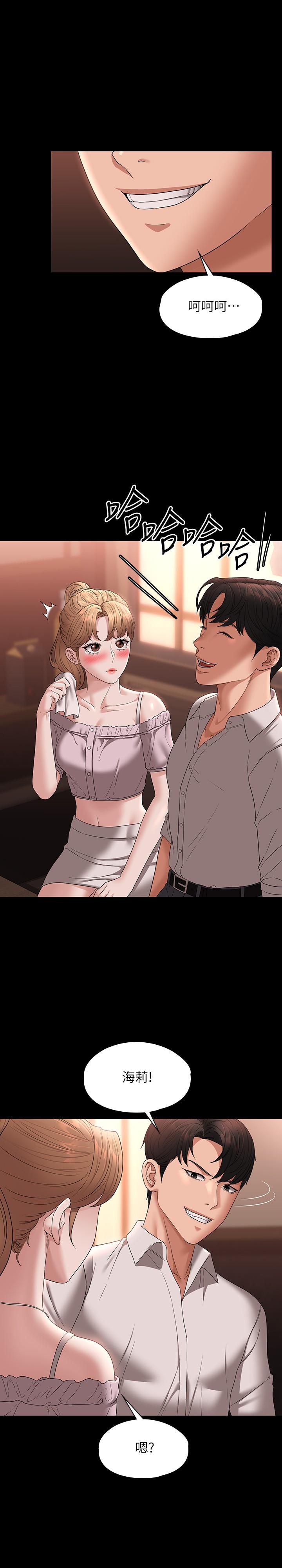 第58话-湿透了的嫩鲍 - 第22.jpg页