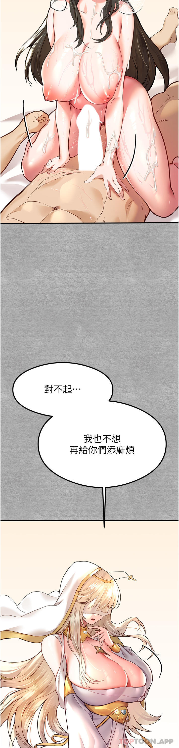 第5话-被陌生男子插到高潮了♥ - 第26.jpg页