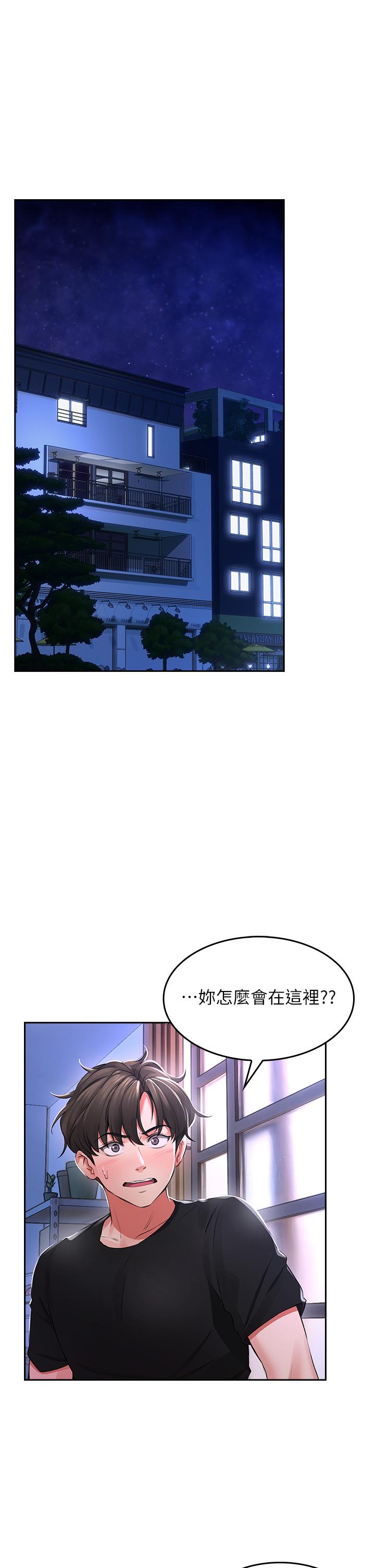第2話-濕噠噠的草莓內褲 - 第7.jpg页