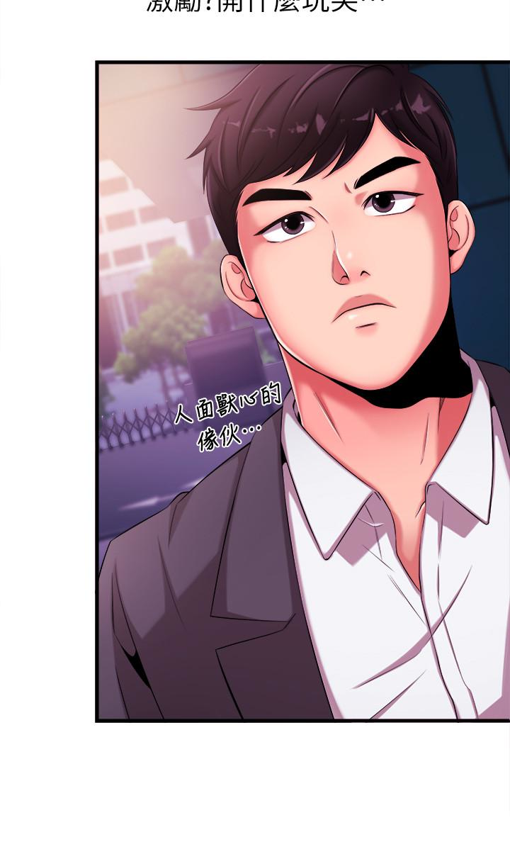 第4話-大前輩的鹹豬手 - 第10.jpg页