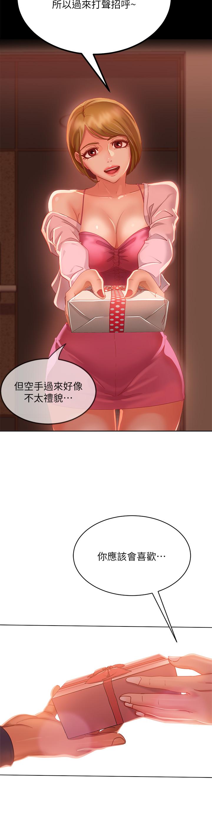 第45话-不请自来的女人 - 第25.jpg页