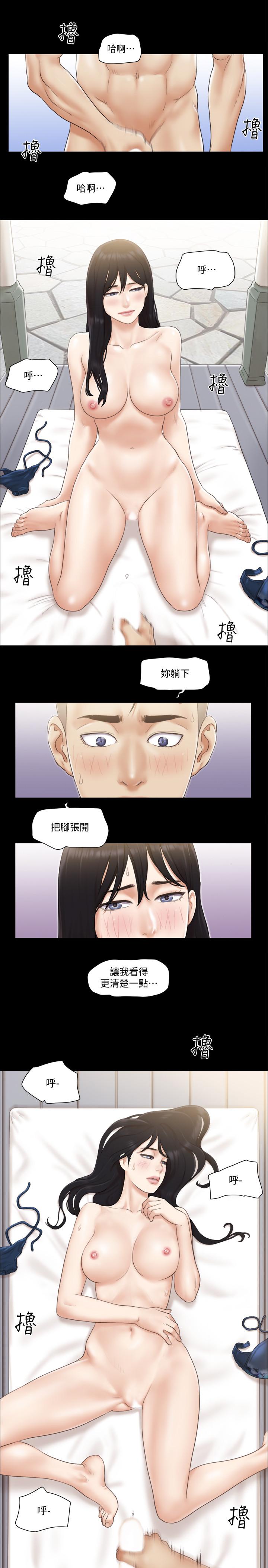 第36話-你也樂在其中吧？ - 第17.jpg页