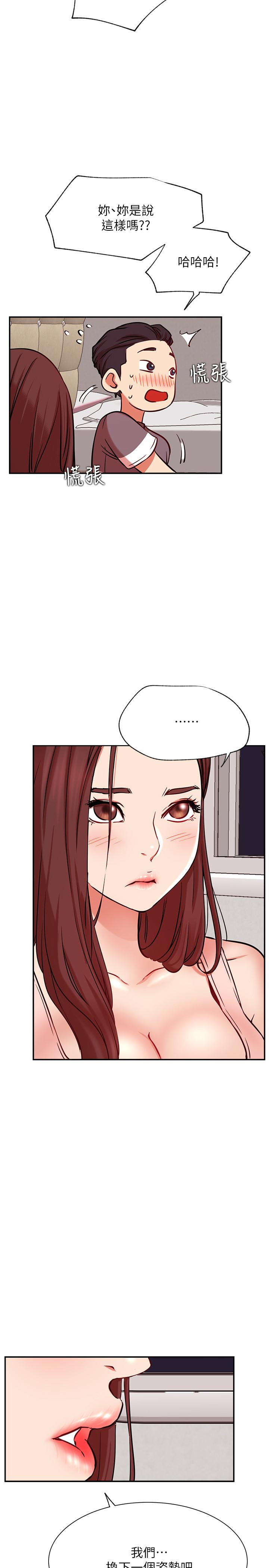 第24話-親密的雙人瑜伽 - 第17.jpg页