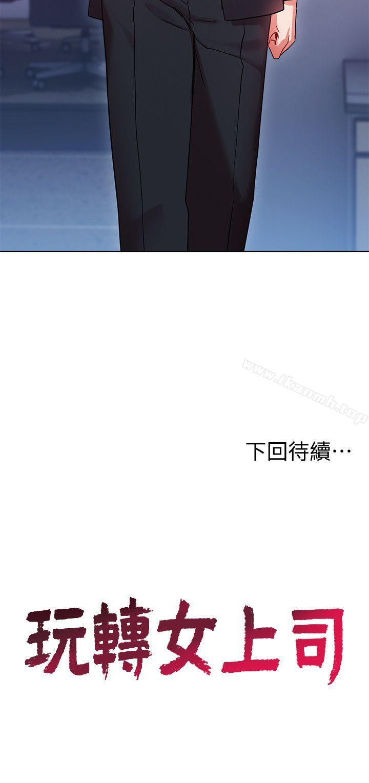 第10話-令男人為之瘋狂的吳珍珠 - 第30.jpg页