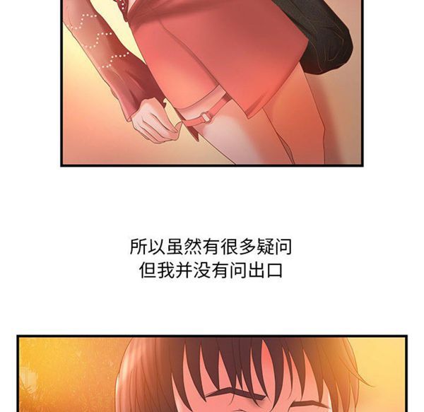 第 10 话 - 第41.jpg页