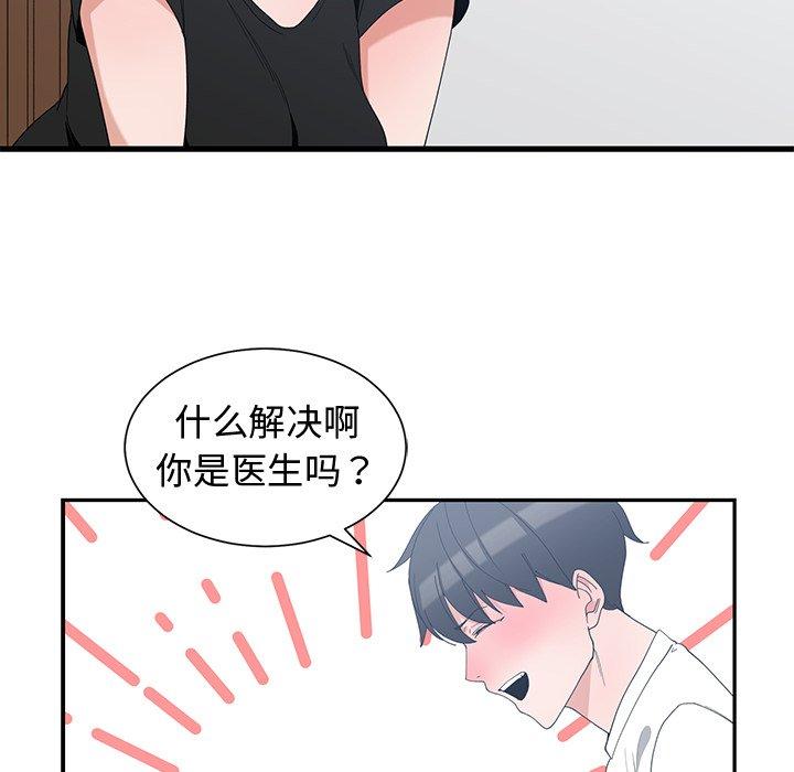 第 6 话 - 第6.jpg页