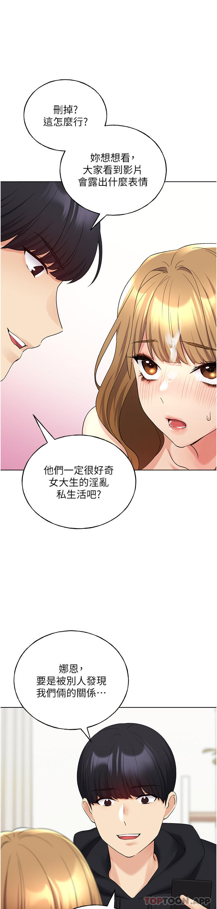 第17话-难以招架的连续内射 - 第25.jpg页