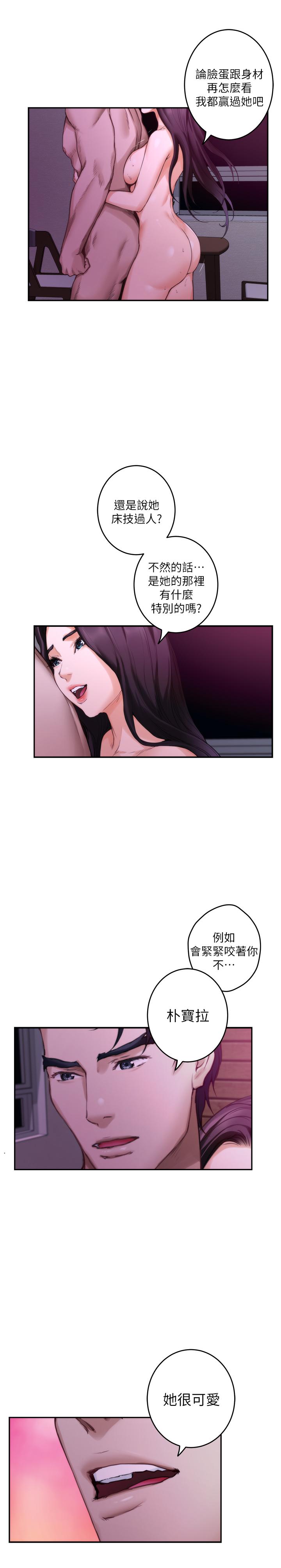 第74话-好聚不好散 - 第9.jpg页
