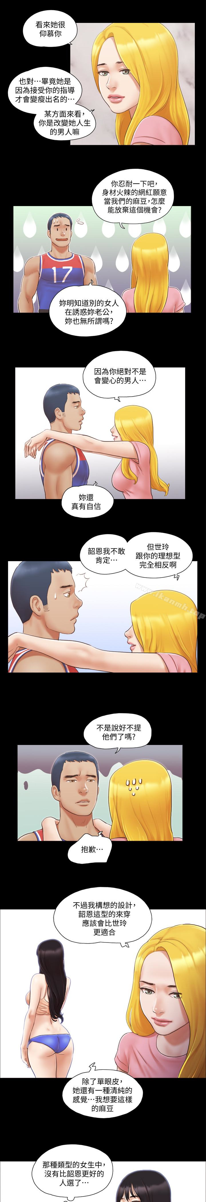 第14話-重燃交換伴侶的火種 - 第8.jpg页