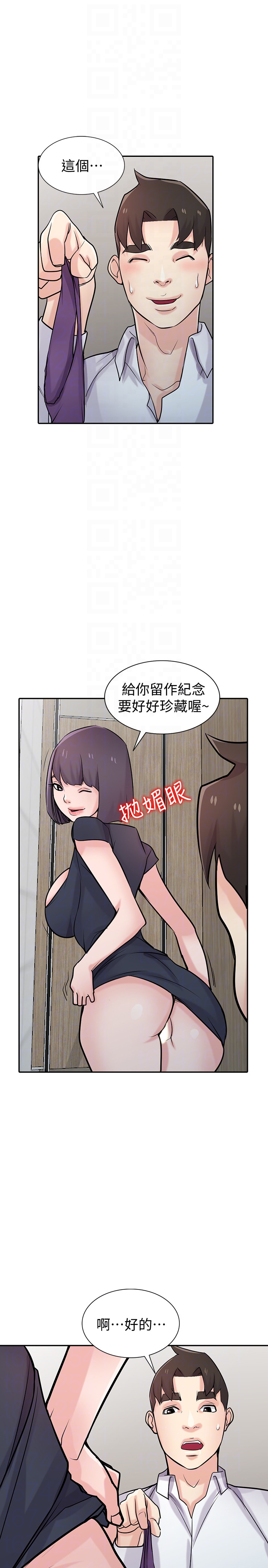 第48話-與小姨子在摩鐵玩… - 第10.jpg页