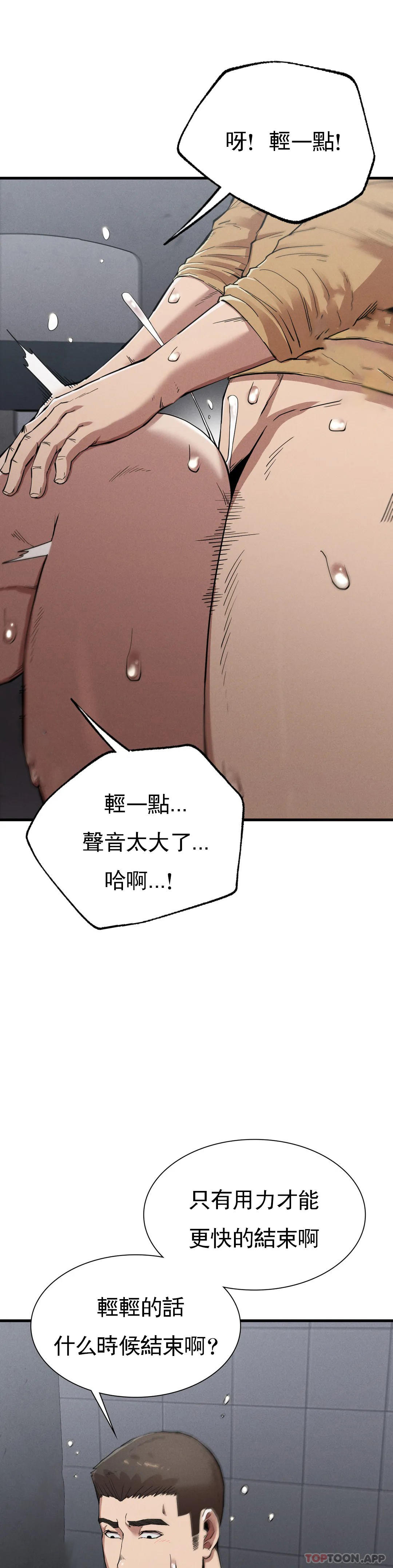 第14话-终于得到了 - 第19.jpg页