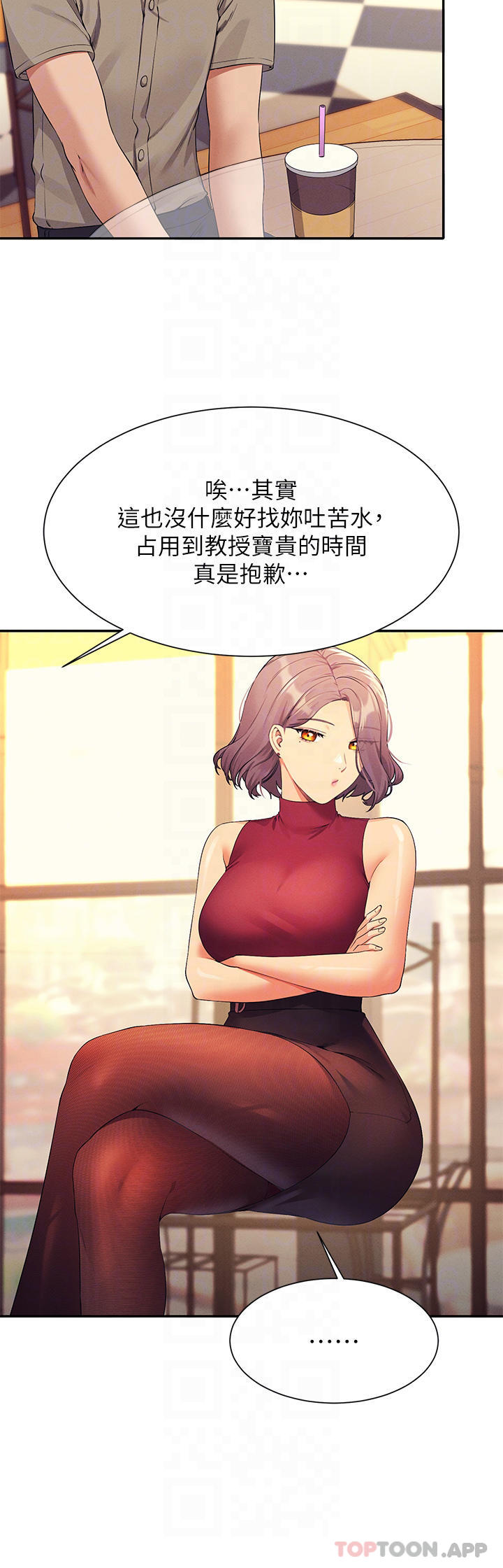 第75话-激战到香汗淋漓 - 第10.jpg页