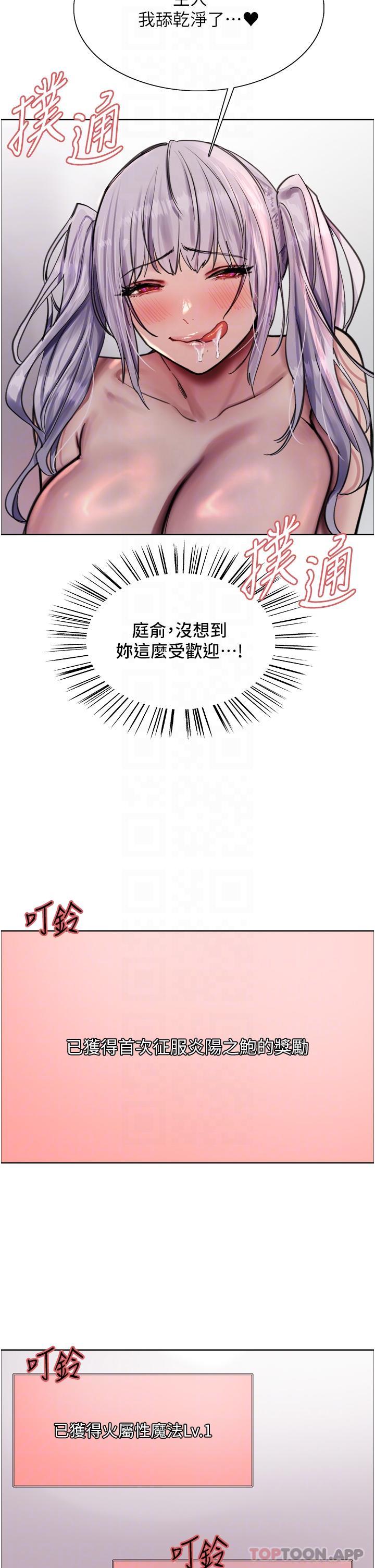 第57话-爱爱天才独有的上等鲍 - 第17.jpg页