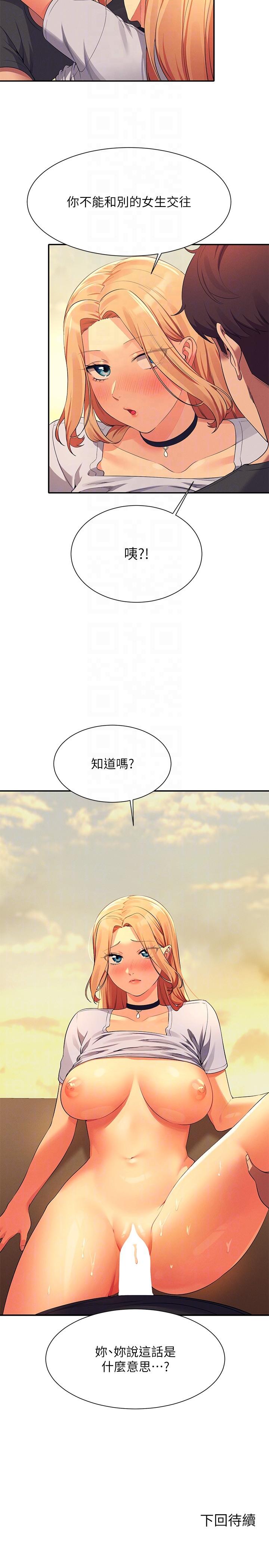 第91话-回味第一次的交合 - 第26.jpg页