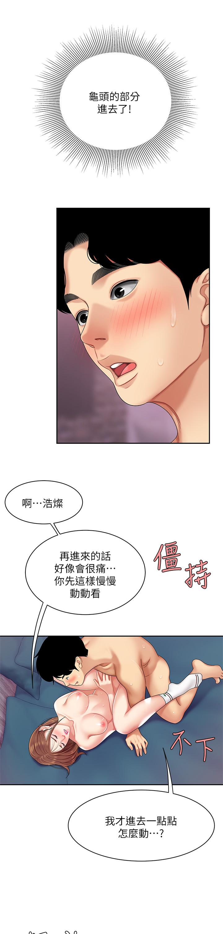 第4話-滿溢的處女蜜汁 - 第13.jpg页