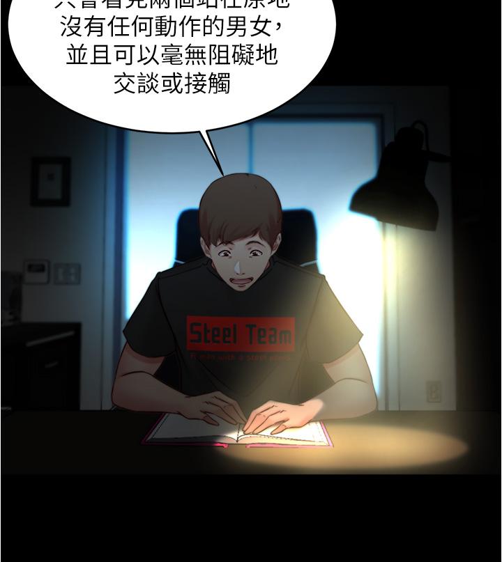 第64話-穿著婚紗露出內褲 - 第23.jpg页