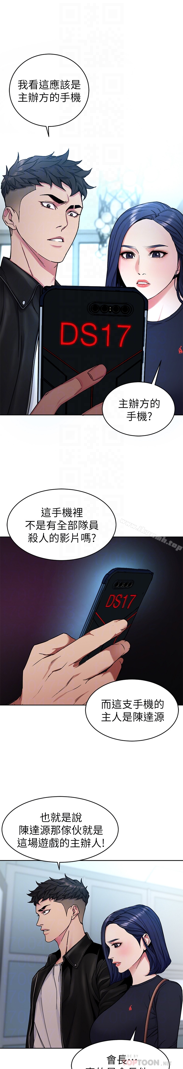 第28話-讓我送你一個難忘的夜晚 - 第15.jpg页