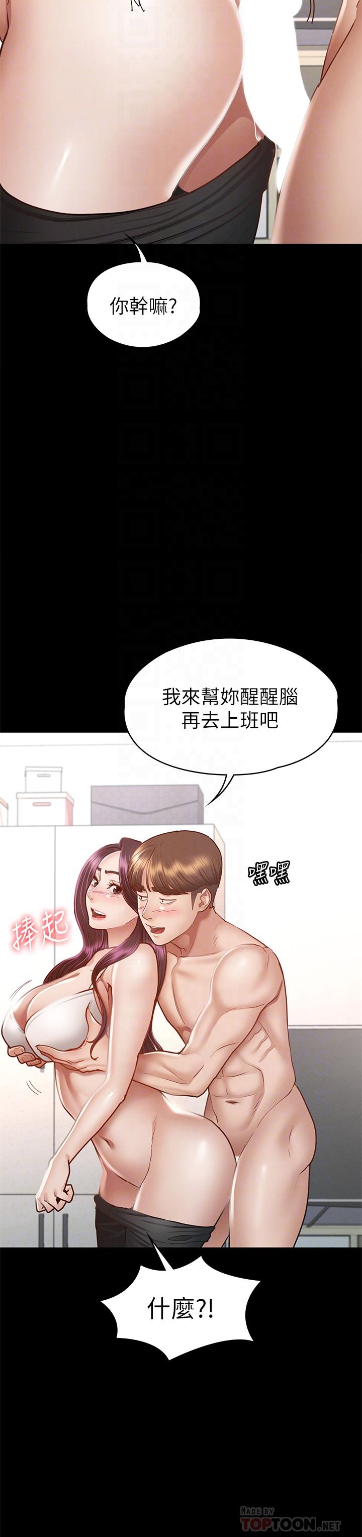 第38話-最終話-只屬於我的女神 - 第8.jpg页